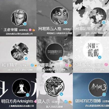 四日哀悼 互聯網服務暫停，游戲服務器將暫時關閉